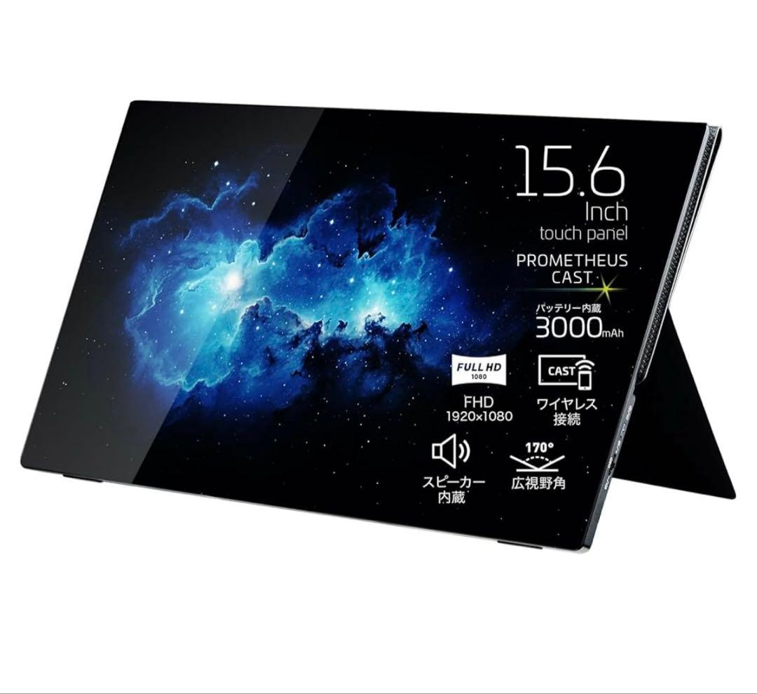 ユニーク PROMETHEUS CAST 15.6インチ UQ-PM15CST