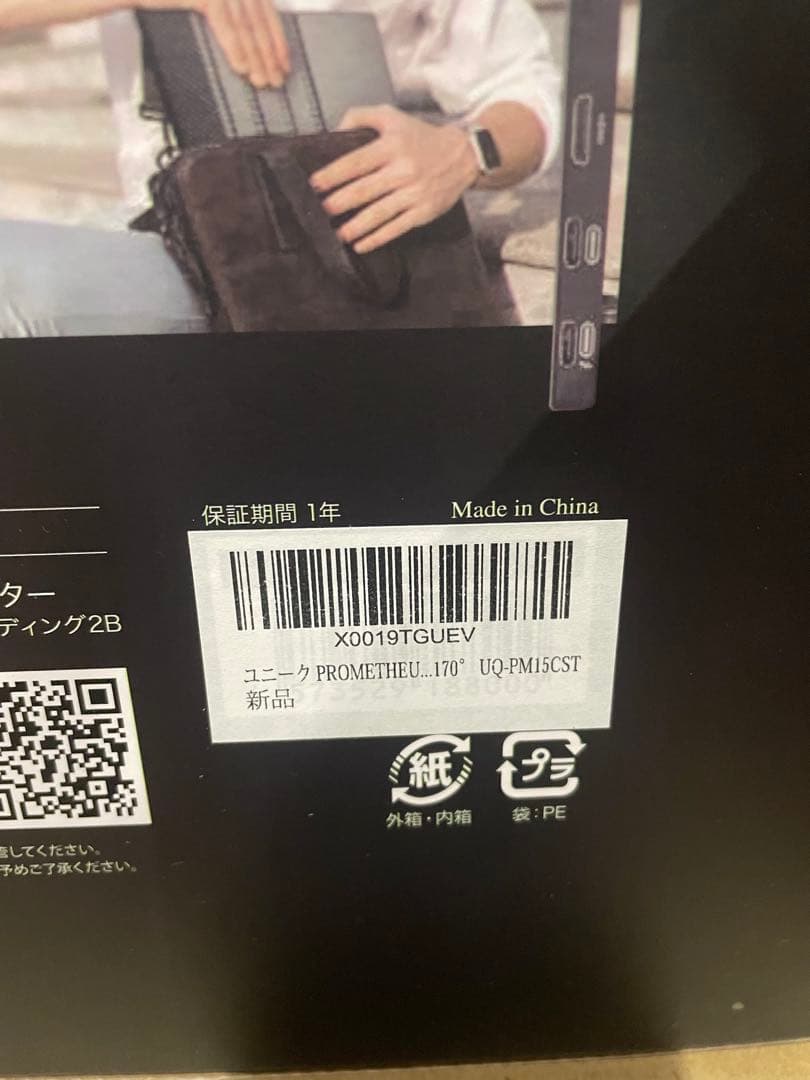 ユニーク PROMETHEUS CAST 15.6インチ UQ-PM15CST