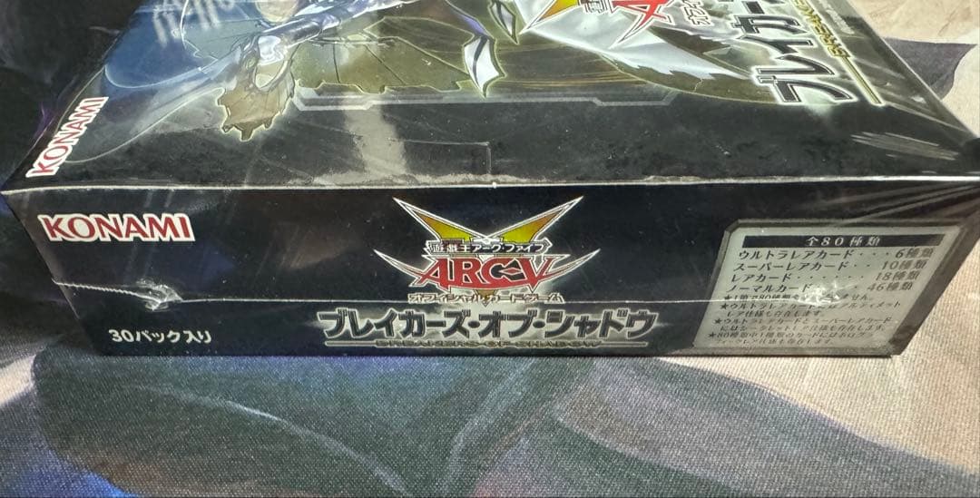 【未開封】遊戯王OCG ARC-V ブレイカーズ・オブ・シャドウ 絶版BOx