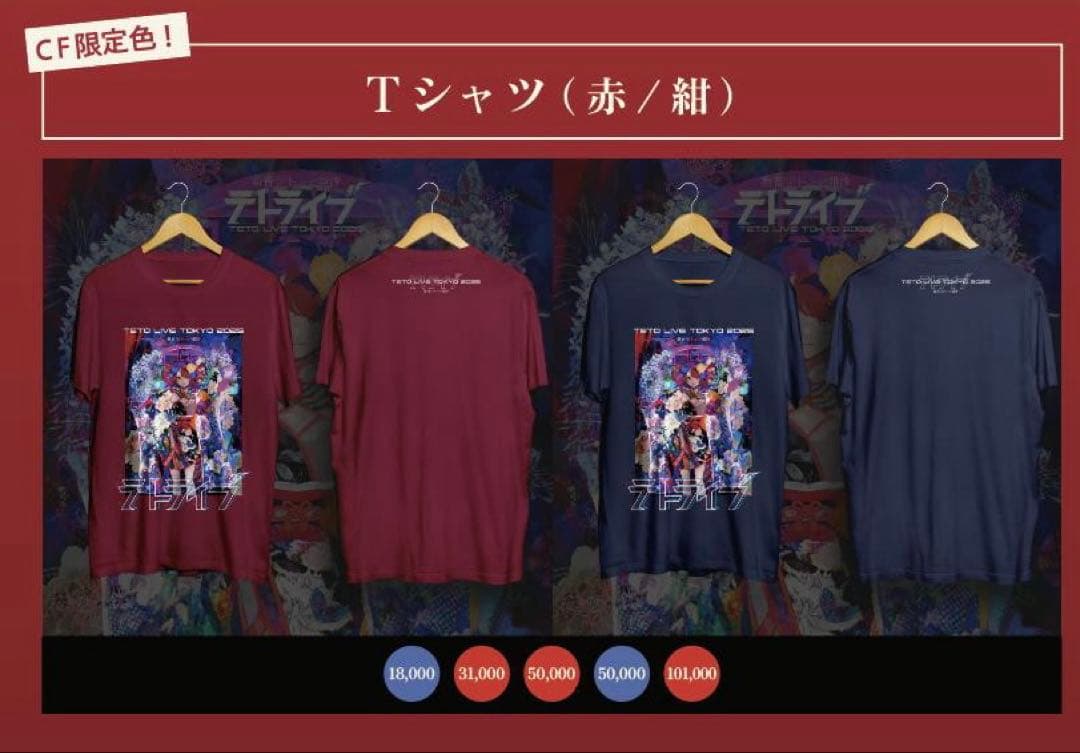 テトライブ Tシャツ