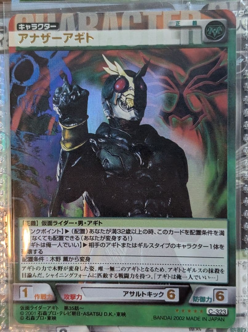 仮面ライダーTCG Rider's Legend ほぼコンプセット