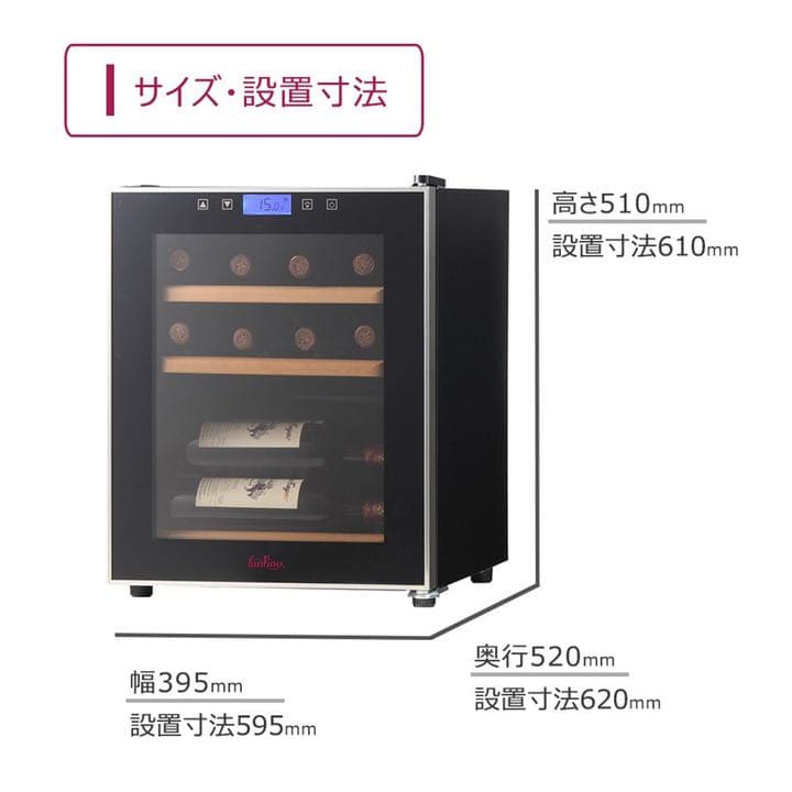 冷蔵庫・冷凍庫 funvino12 (SW-12)