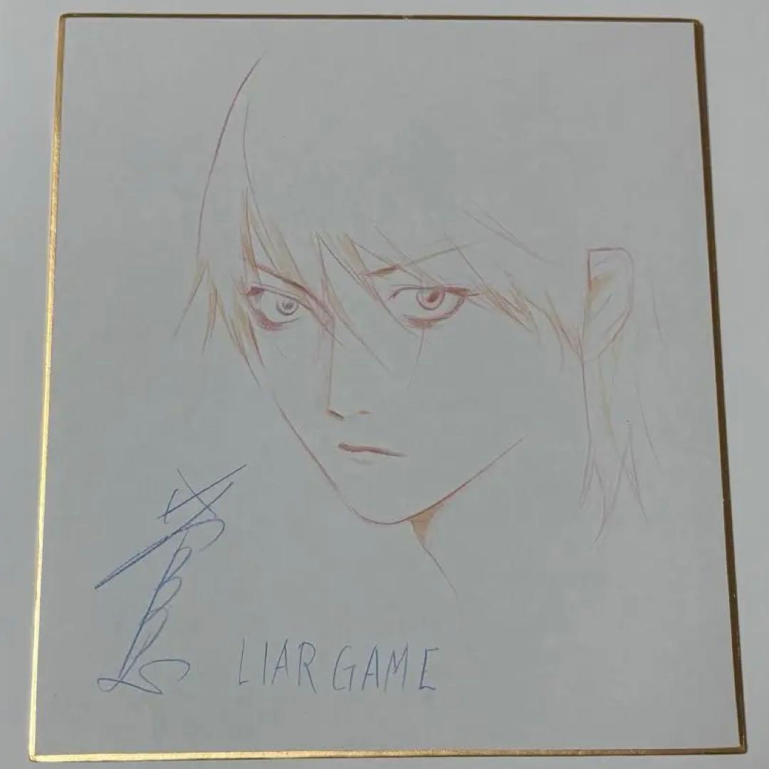 甲斐谷忍　直筆サイン