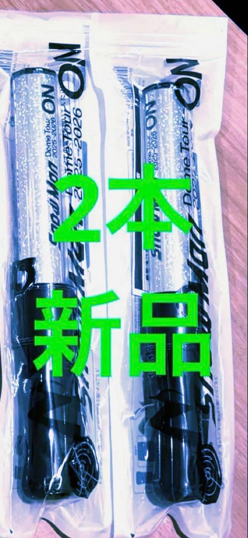 Man Dome Tour 2025 ON ペンライト 2本　新品　③