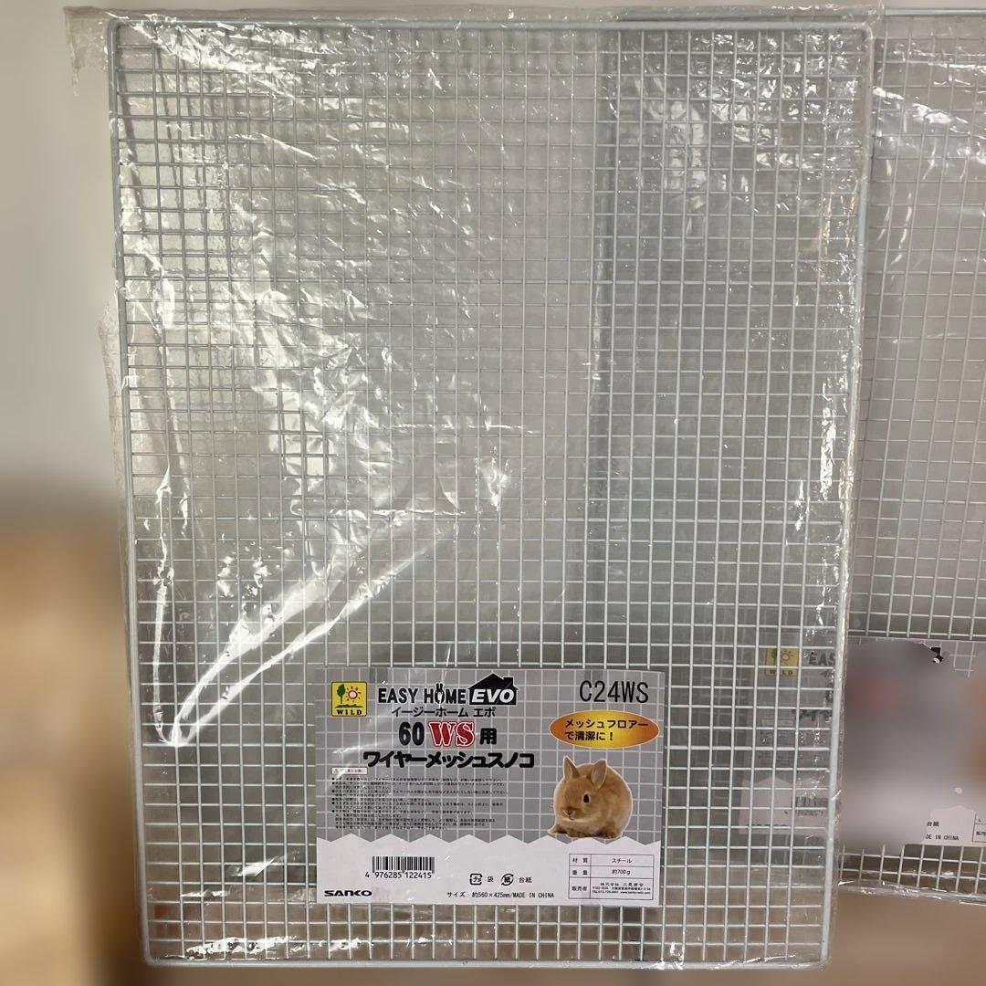 本日限り【お一人様限定‼️】うさぎ　木製ハウス　メッシュパネル　トンネル　セット