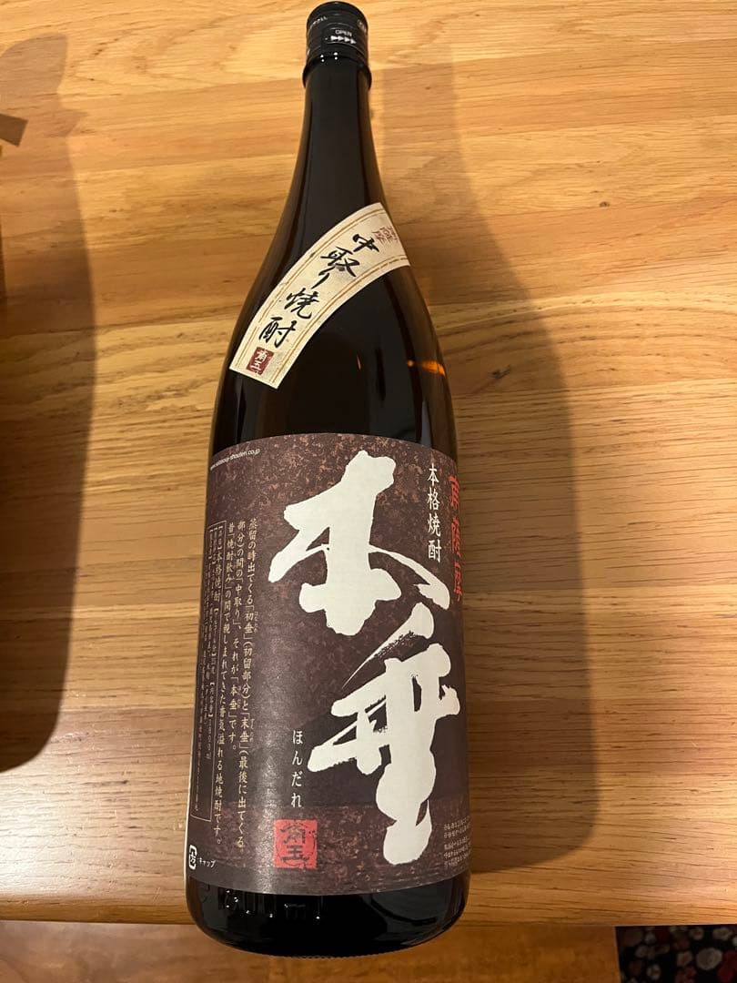 お得！２本セット！本格プレミアム焼酎村尾1800ml➕本垂1800ml２本セット