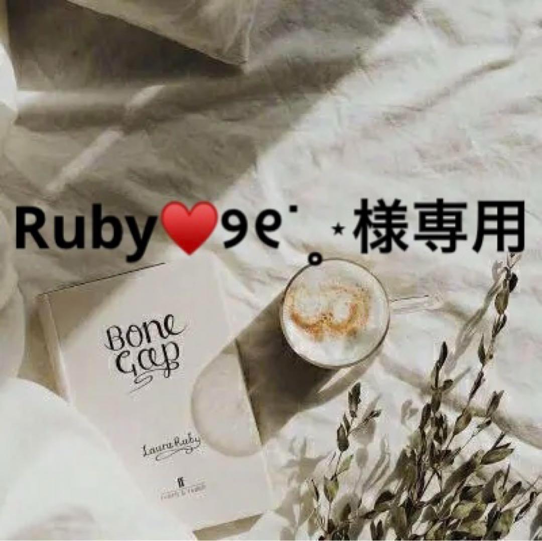 Ruby♥୨୧˙˳⋆﻿　　0118