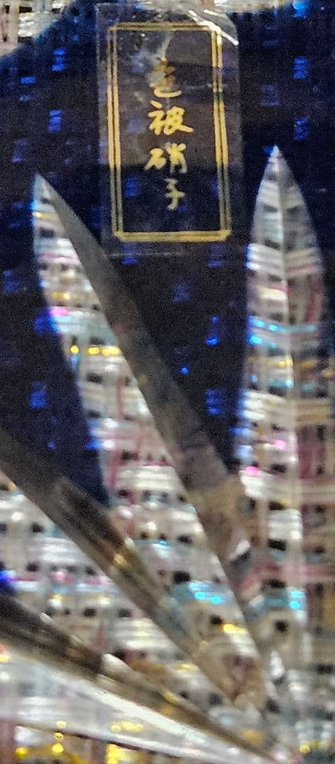 江戸切子　現代作品　青色被せ切子硝子 ガラス　鉢　菓子鉢　茶道具　茶器　共箱