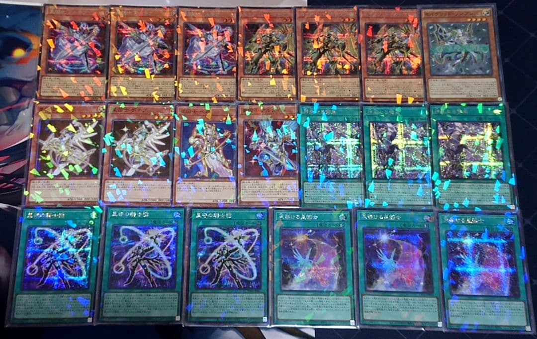 高レアリティ 遊戯王 セイクリッド テラナイト デッキパーツセット