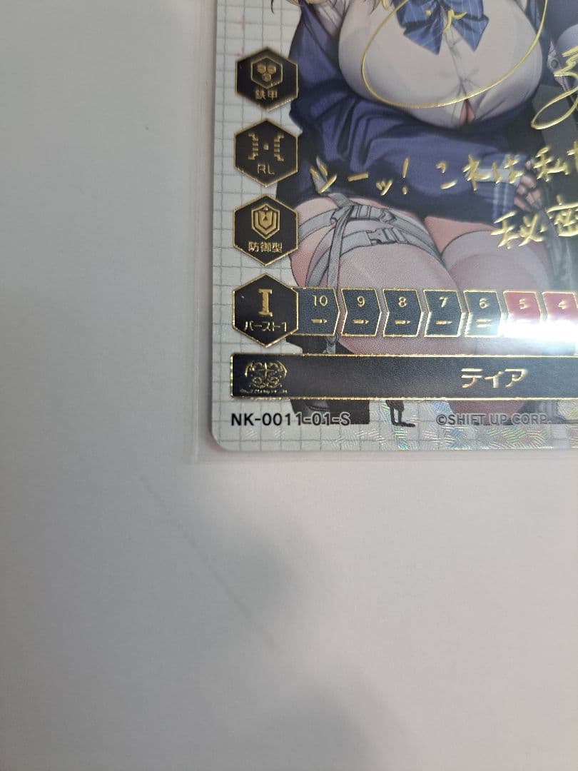 勝利の女神:NIKKE DUEL ENCOUNTER　ティア　サイン