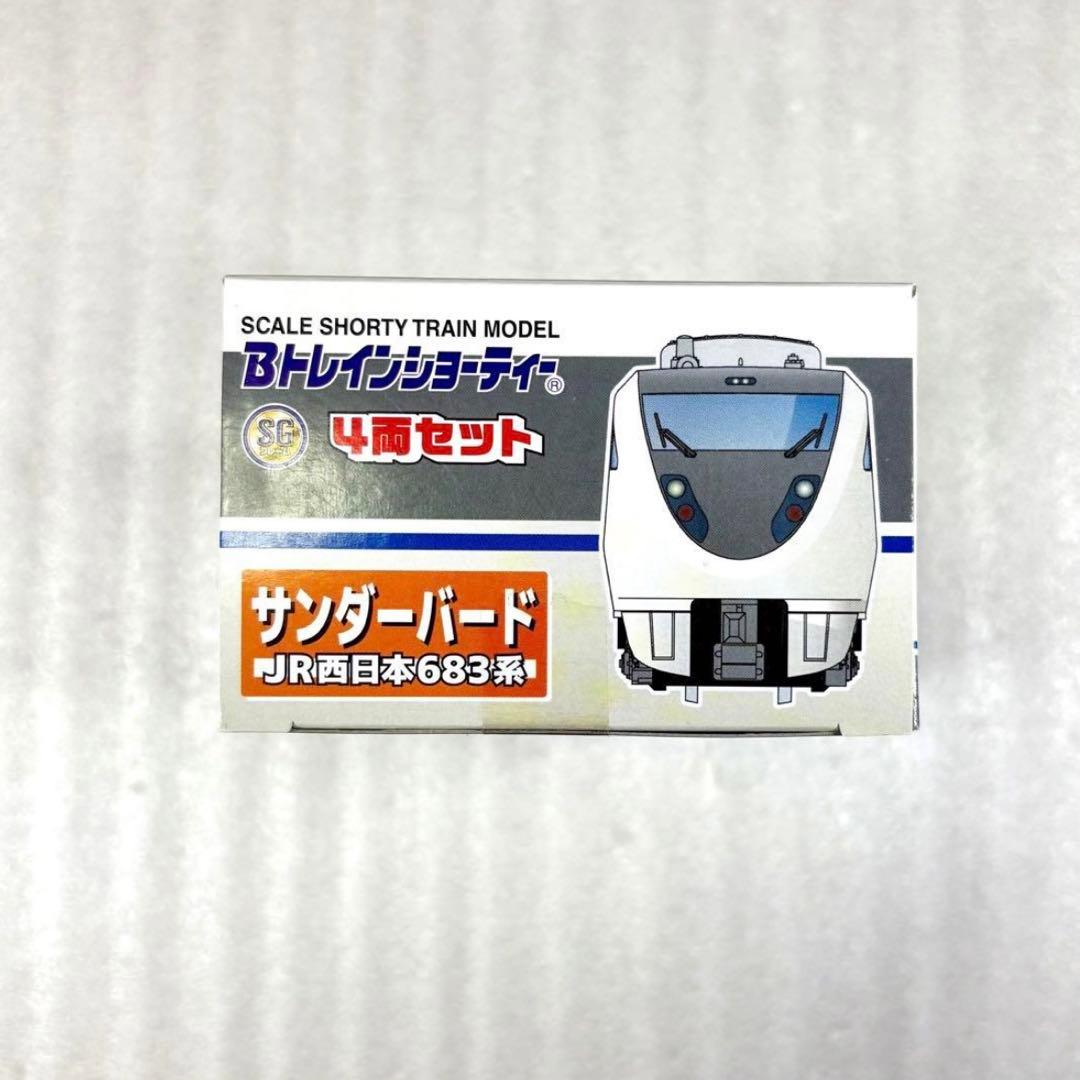 ★hirojiji【未開封未組立】Bトレイン 683系サンダーバード 4両