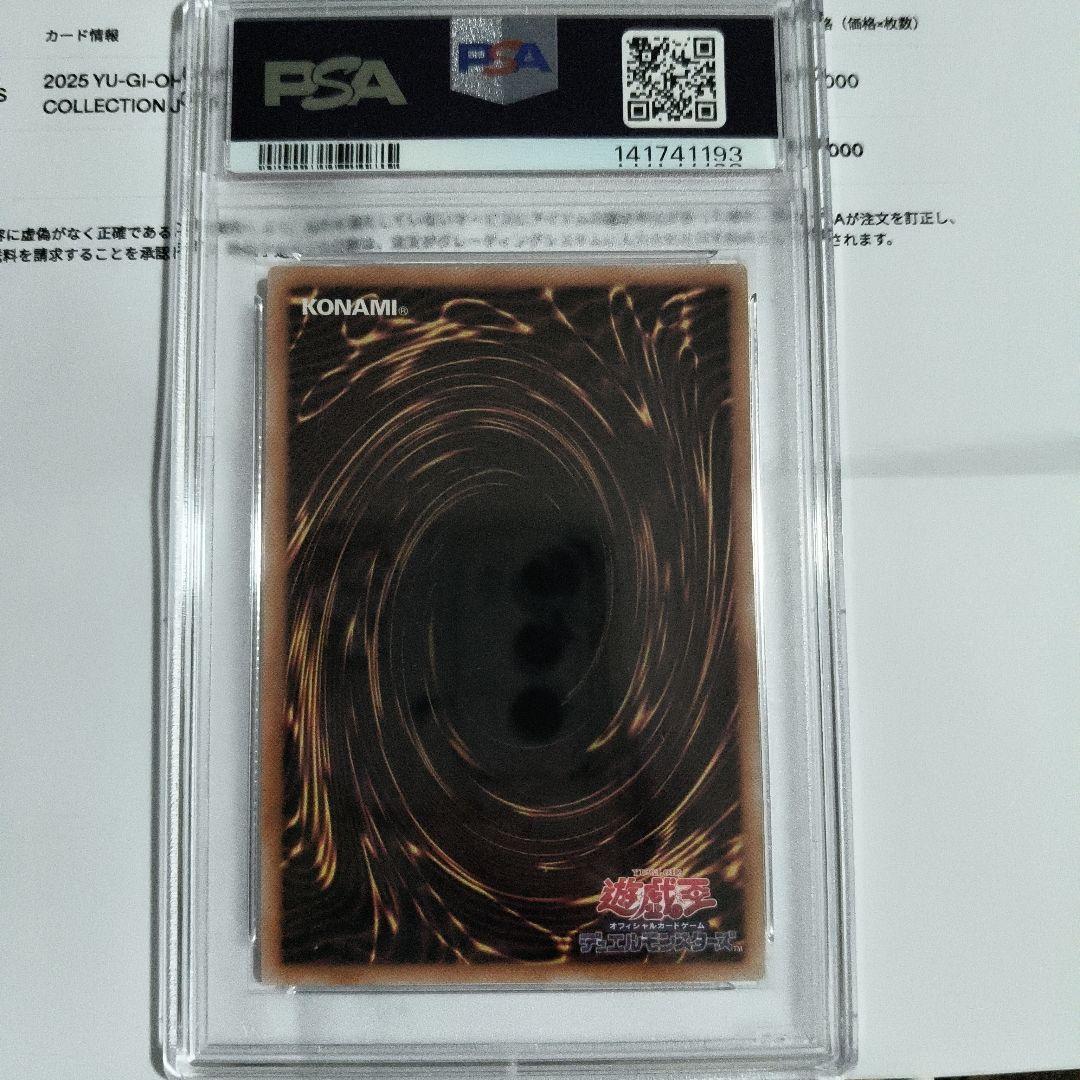 遊戯王　ブラックマジシャンガール　ピンク　25th アジア版 PSA9