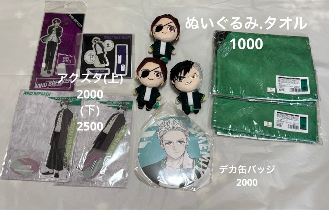 ウィンドブレーカー ウィンブレ