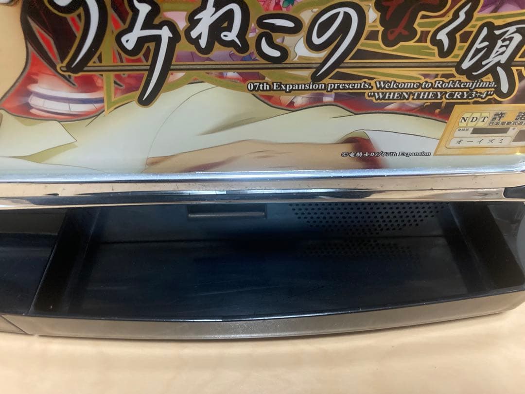 うみねこのなく頃に　パチスロ　実機　不要機付き