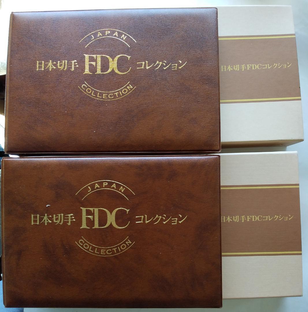 初日カバー 1994年 平成6年 戌年 記念切手 切手 53通ファイル2冊 新品