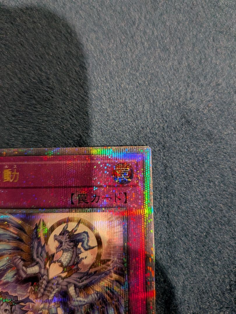 霊王の波動　25th クオシク