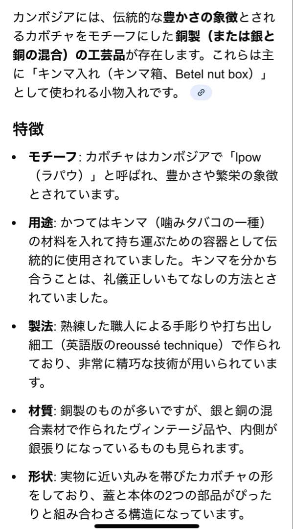 銅銀メッキ　パンプキンBox鑑賞台座付 ヴィンテージ　レア 中国　台湾茶器