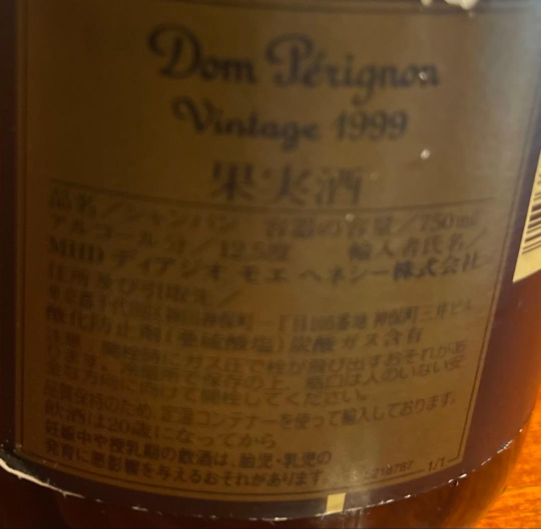 Moët & Chandon Dom Pérignon。Cold さん専用