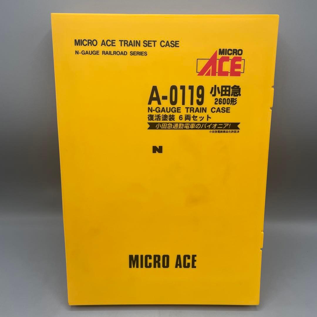 1/150 小田急2600形 復活塗装 6両セット マイクロエース A-0119