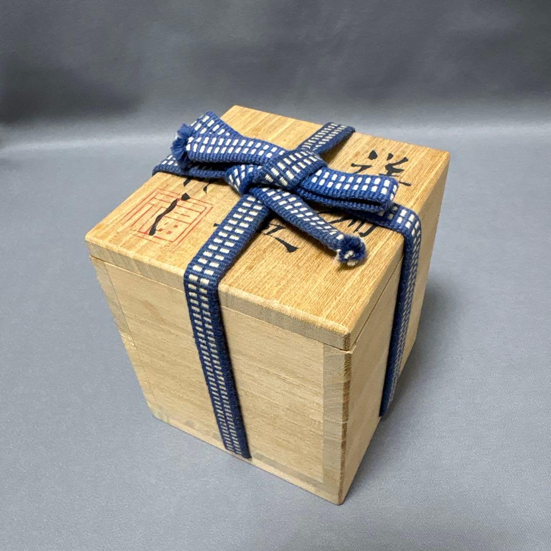 福西雅之　祥瑞鎬盃