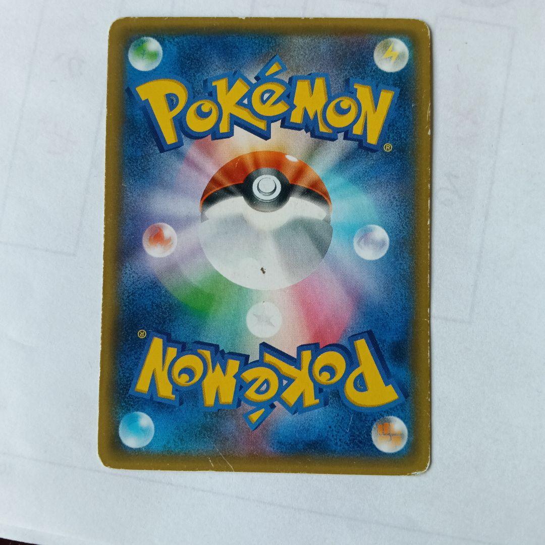 ロケット団のミミッキュGX HP170