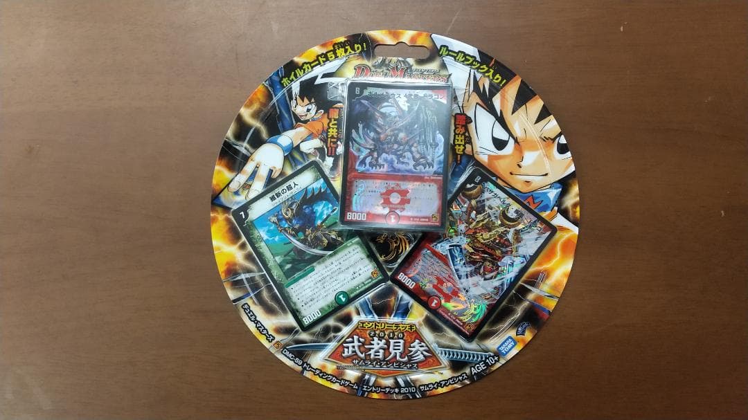 専用　デュエルマスターズ　新品・未開封・未使用　希少品　４つセット