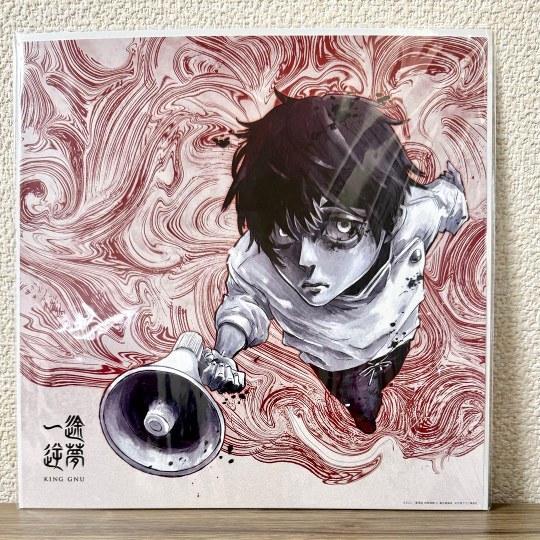 メガジャケ 2種 King Gnu SPECIALZ 一途 呪術廻戦０ 渋谷事変