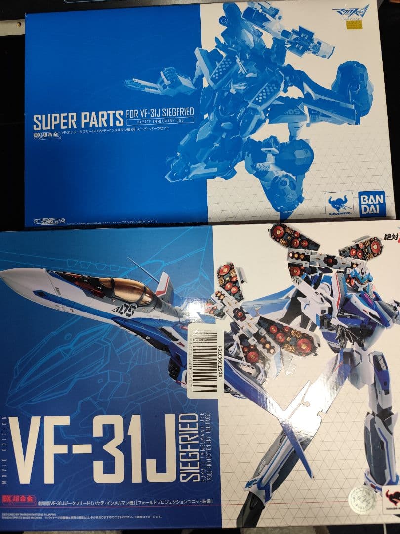 VF-31J　ジークフリード　フォールドプロジェクション　 スーパーパーツセット