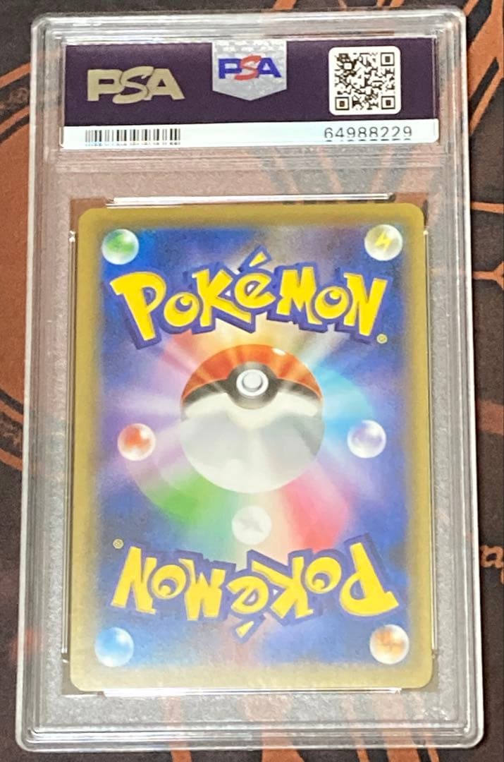 【PSA10】ピカチュウ＆ゼクロムGX UR SM12a TAG TEAM GX