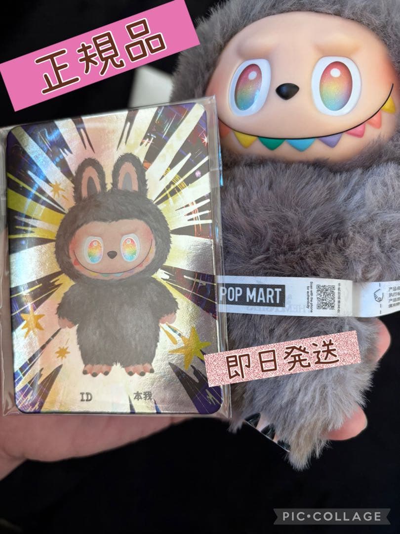 ラブブ エナジーシークレット POPMART 正規品(^○^)