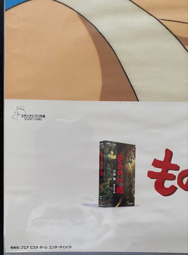 【激レア】もののけ姫　サン　アシタカ　2枚　ポスター　ジブリ　宮崎駿　B2サイズ