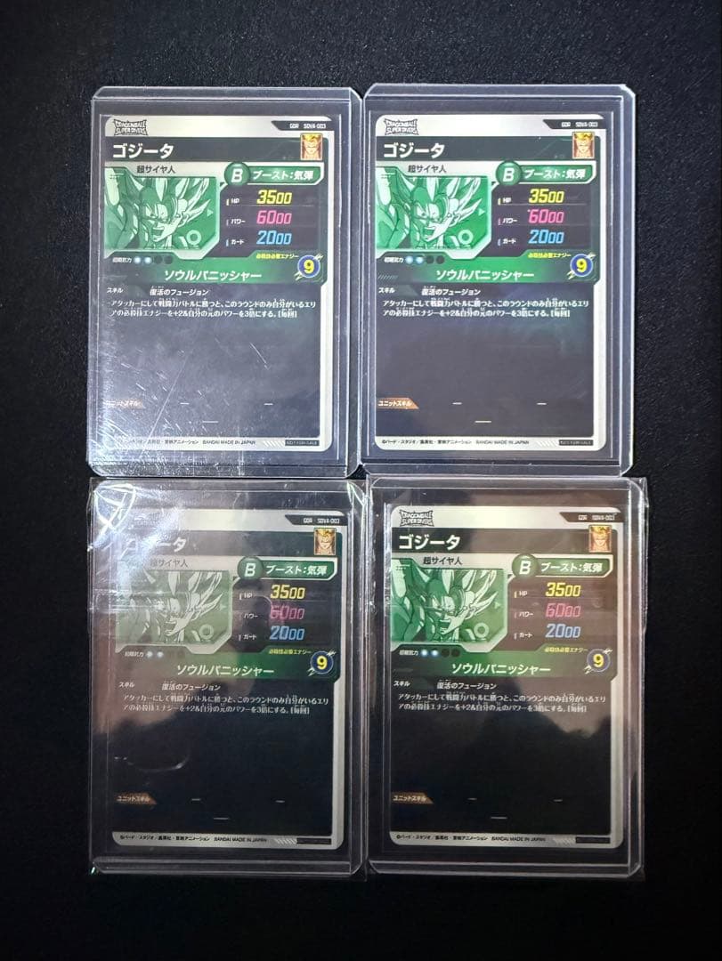 ゴジータ　SDVA-003 ダイバーズGDR 4枚セット