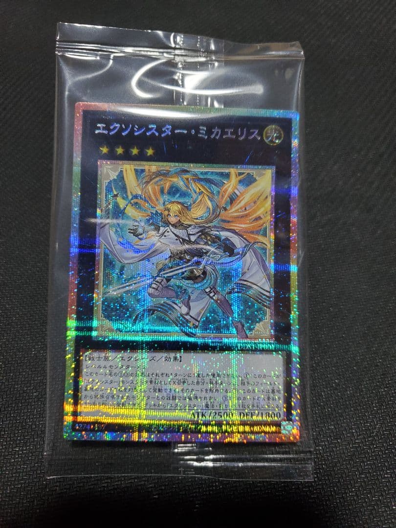 エクソシスターミカエリス　プリズマティックシークレット　未開封
