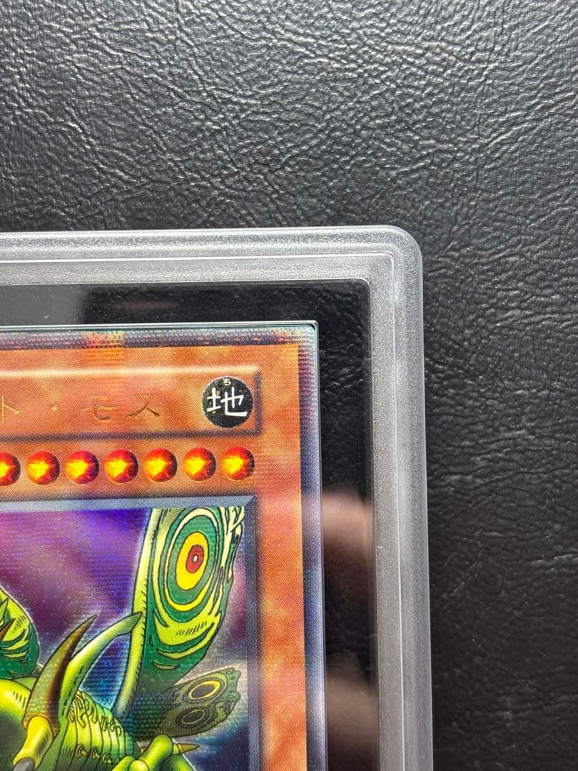 【ARS10】グレートモス 初期 ウルトラパラレル