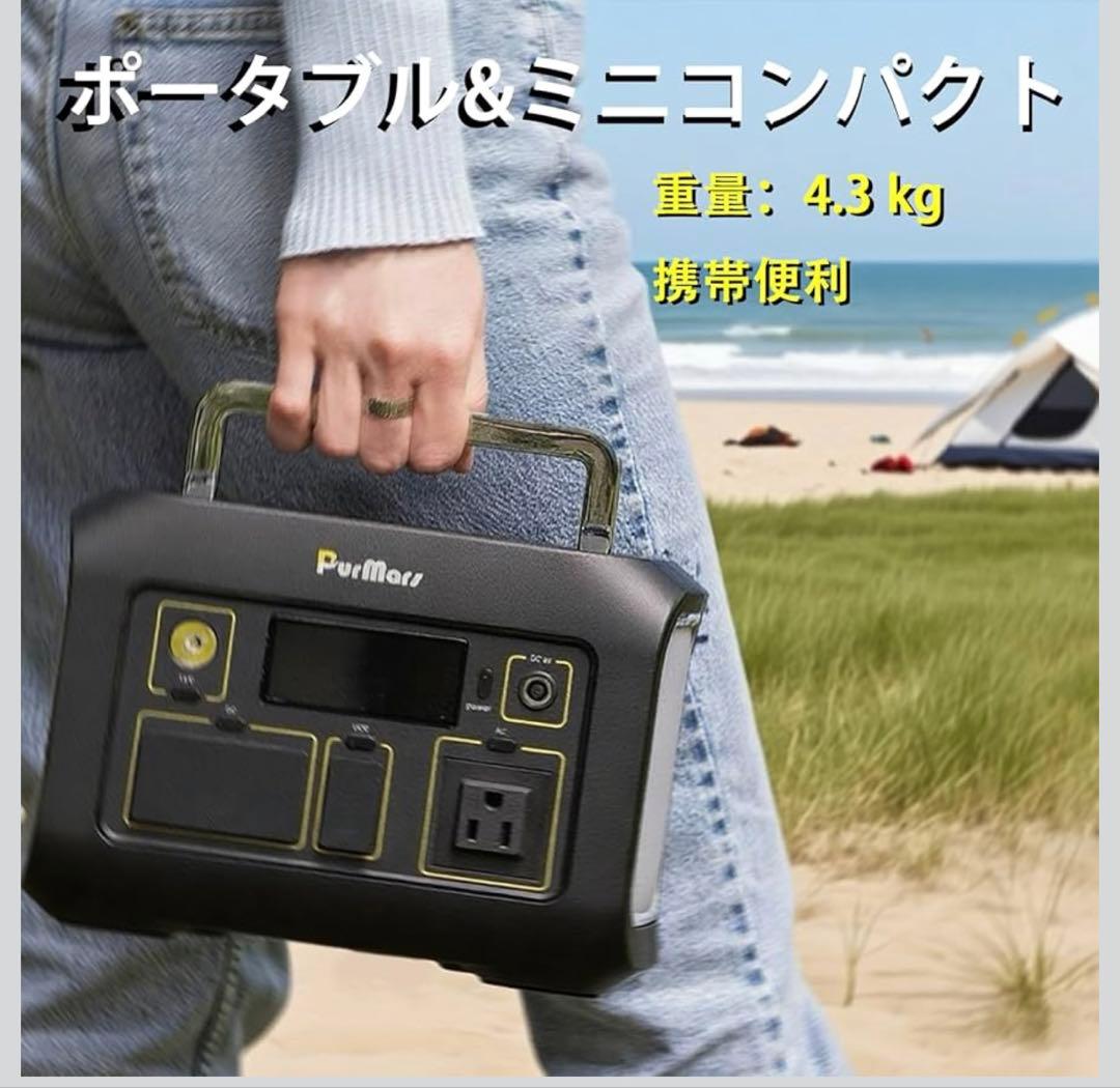 PurMars ポータブル電源 300W／288Wh