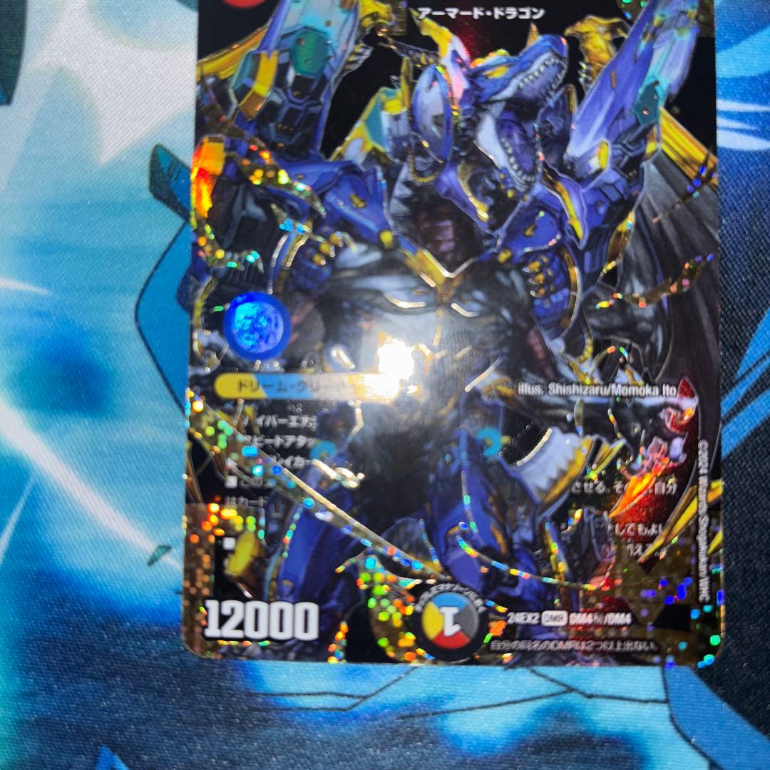 ドリーム・ボルメテウス・ホワイト・ドラゴン　シークレット