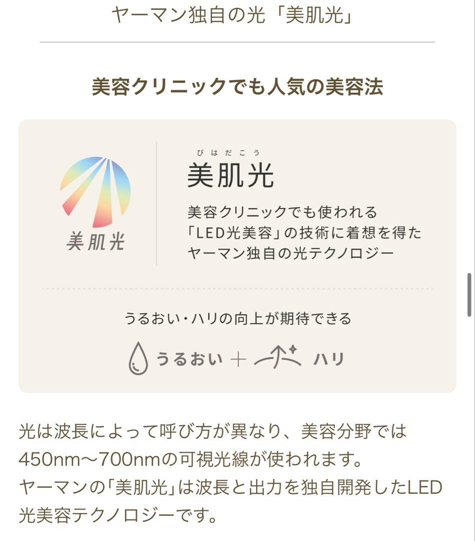 YAMAN ハイパーフェイスリフトブラシ YJFD0L