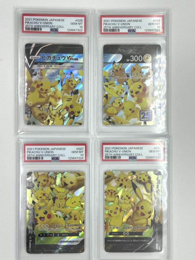 ☆PSA10☆ピカチュウ V UNION 連番 4枚セット