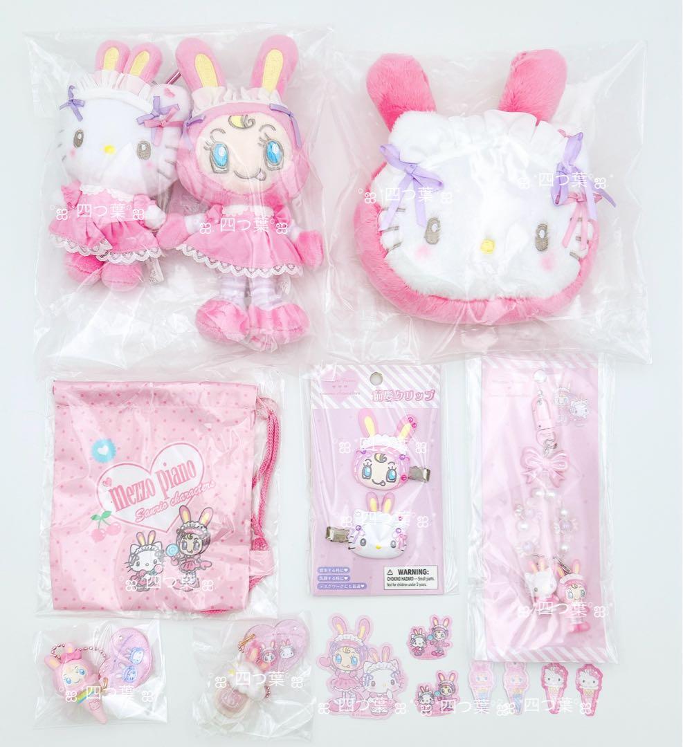 【匿名配送】メゾピアノ キティ ベリエ マスコット ポーチ サンリオ フルコンプ