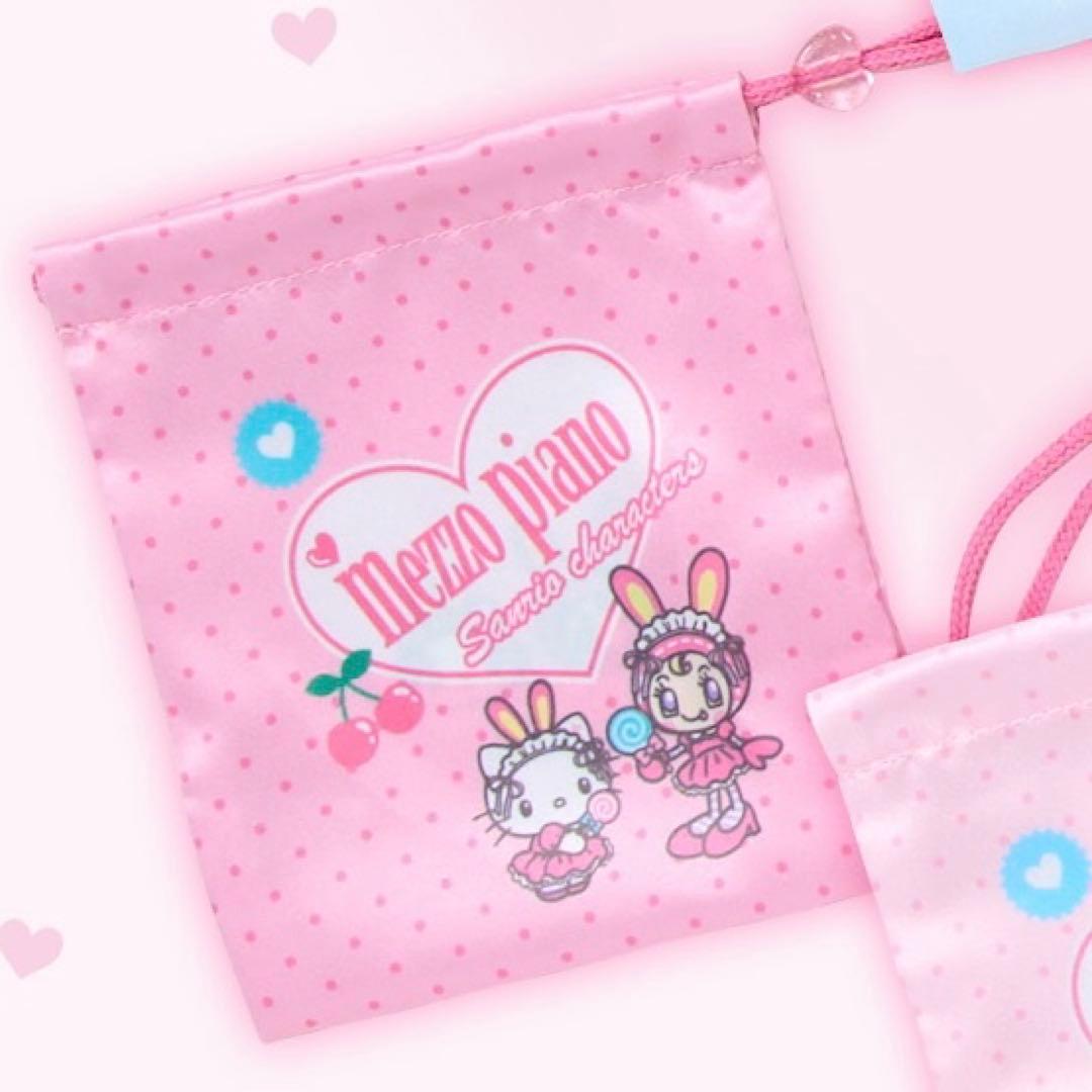 【匿名配送】メゾピアノ キティ ベリエ マスコット ポーチ サンリオ フルコンプ