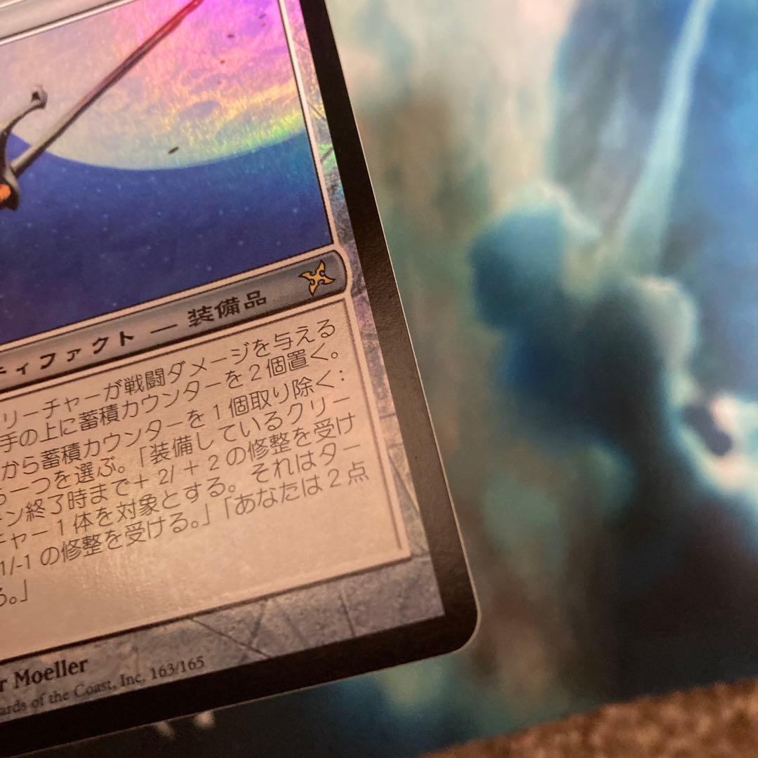 MTG　日本語　神河謀叛　梅澤の十手　foil レア