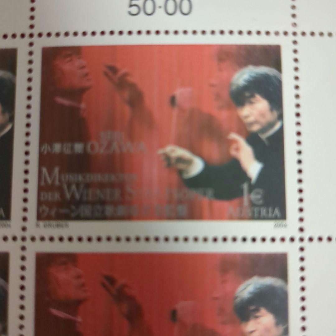 小澤征爾　オーストリア記念切手　外国切手　海外切手　未使用切手