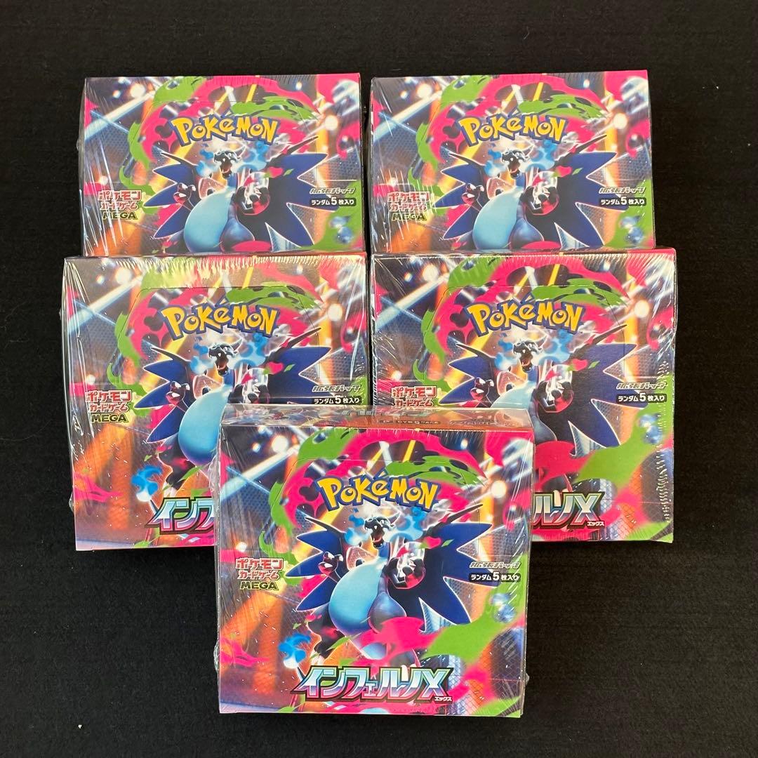 ポケモンカード インフェルノX 5box 新品未開封シュ リンク付き