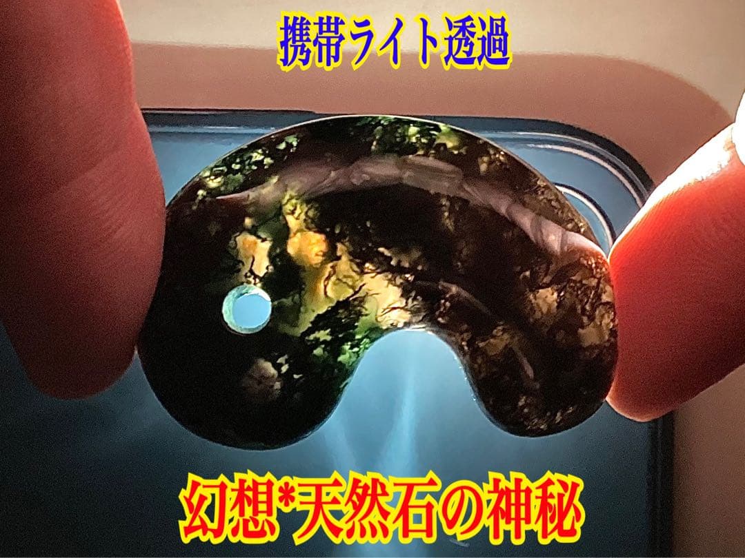 ✳出雲勾玉　1万個に1個しか無いレア勾玉‼️花仙山瑪瑙*芯部位の超極上色彩　鑑別書