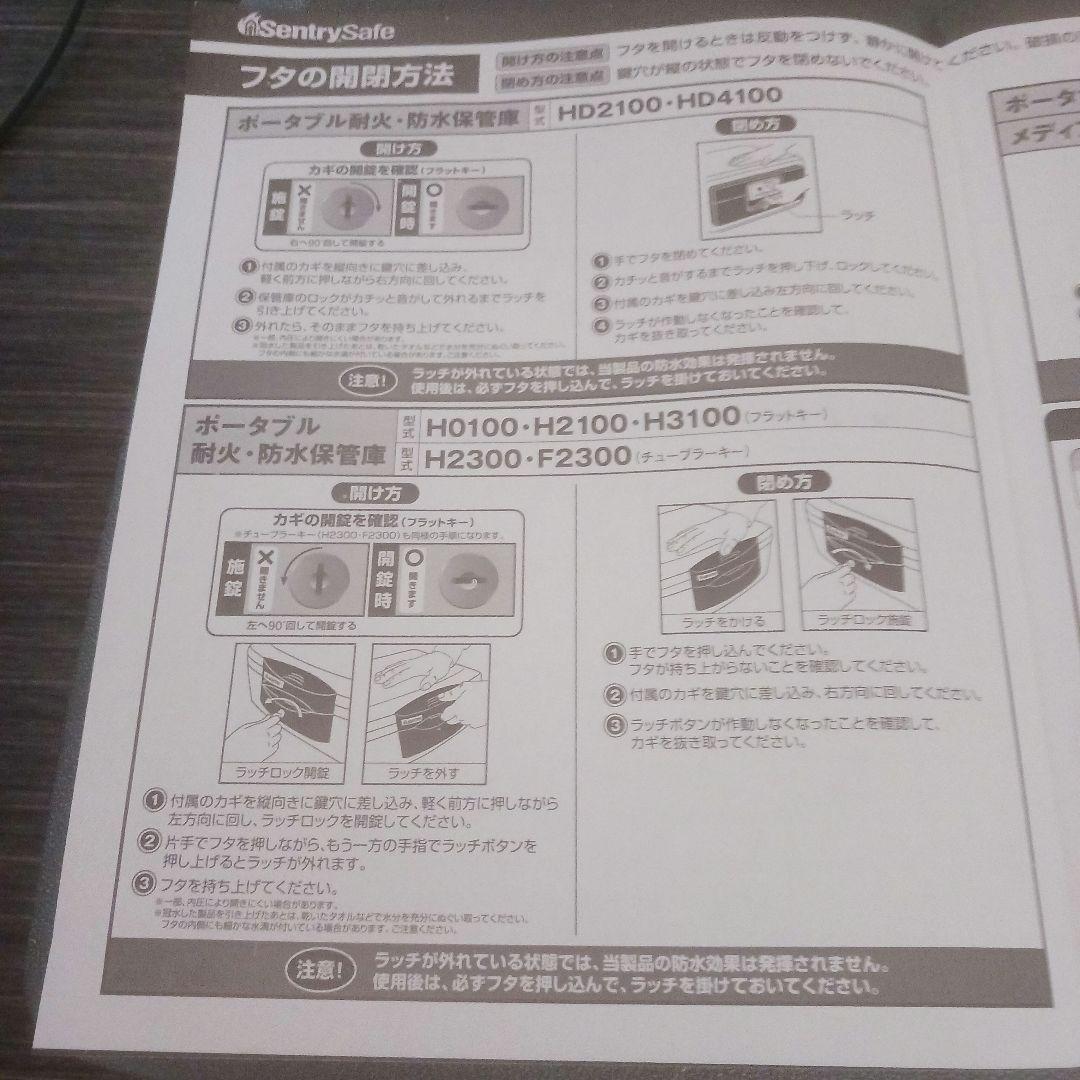最終希望価格　鍵付き　ポータブル防火保管庫　BK-248260　発送料込み