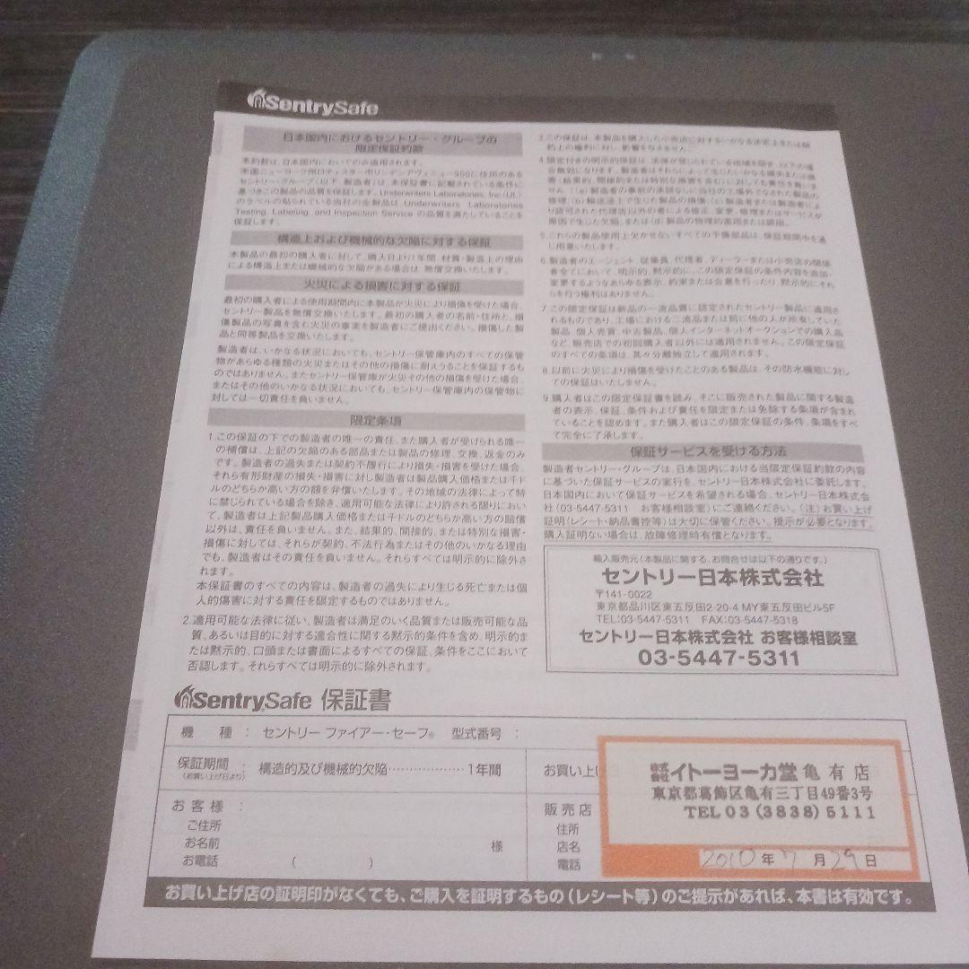 最終希望価格　鍵付き　ポータブル防火保管庫　BK-248260　発送料込み