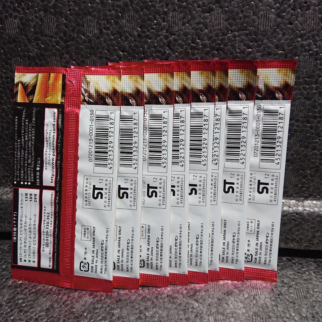 コールドフレア：まとめて⑧パックとボックス