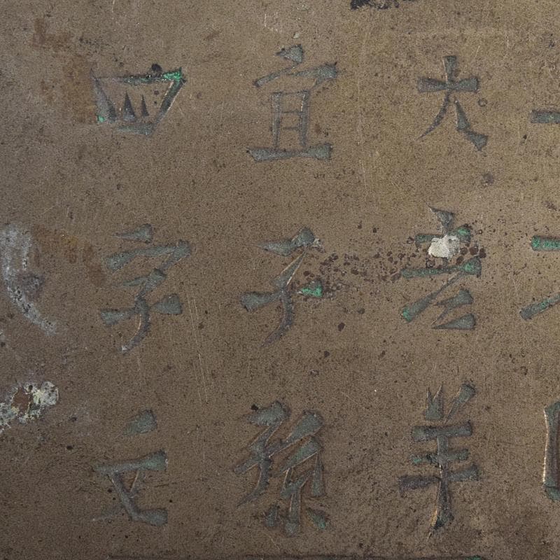 taka　中国　古錫漢詩刻　四方盒子肉池　小箱　約193g　D　R8858