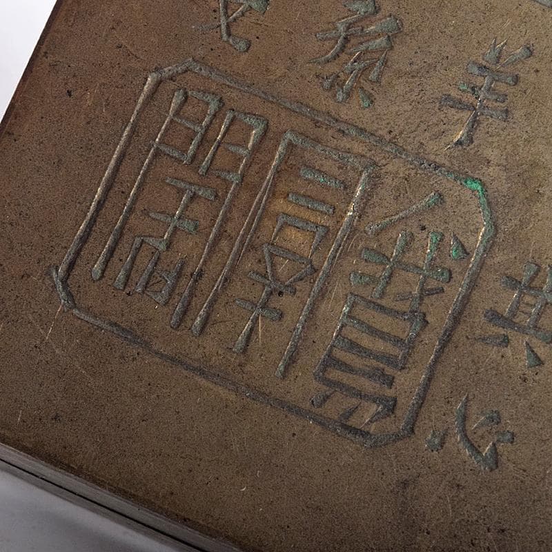 taka　中国　古錫漢詩刻　四方盒子肉池　小箱　約193g　D　R8858