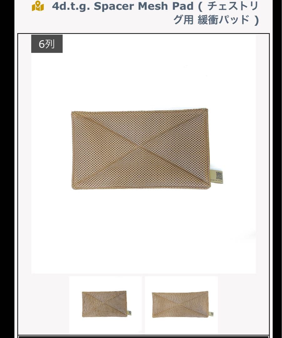 4d.t.g. Placard 6 チェストリグ 四度戦術 セット